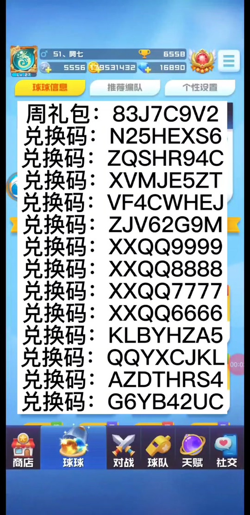 51漫画vip兑换码大全有效永久vip版