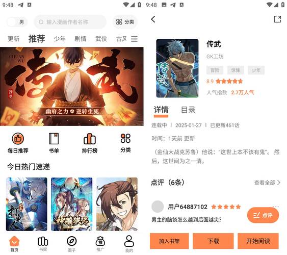 漫千绘