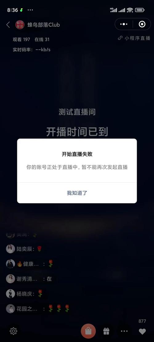 视频号直播突然直播不了怎么回事