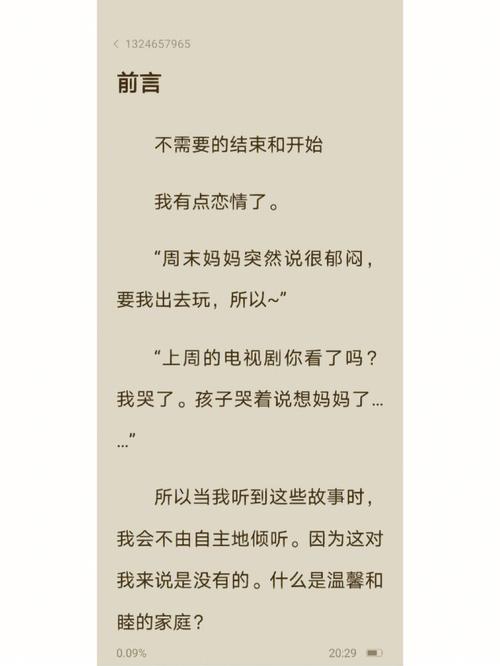 老幺小说换源版
