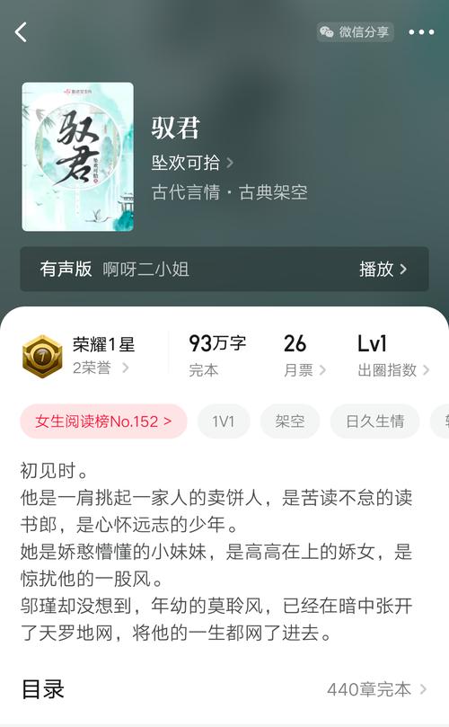 欢贝小说无限能量版