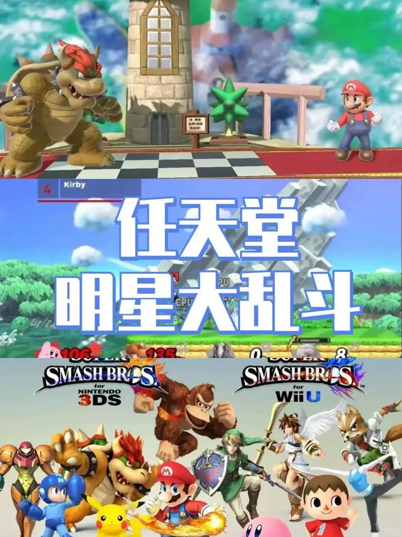 游戏明星大乱斗手机版