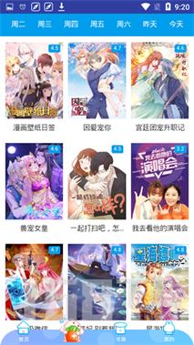 acg番外库漫画