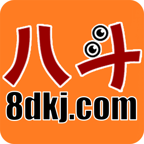 八斗小说