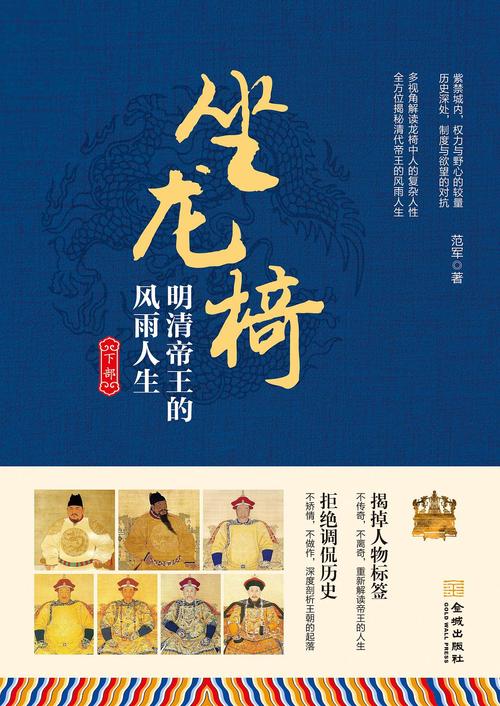 皇上龙椅有木棒的小说节选内购版截图