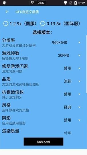 皮卡熊TOP画质助手