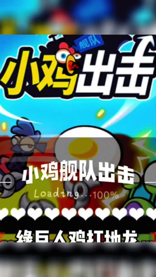 小鸡舰队出击修改器手机版