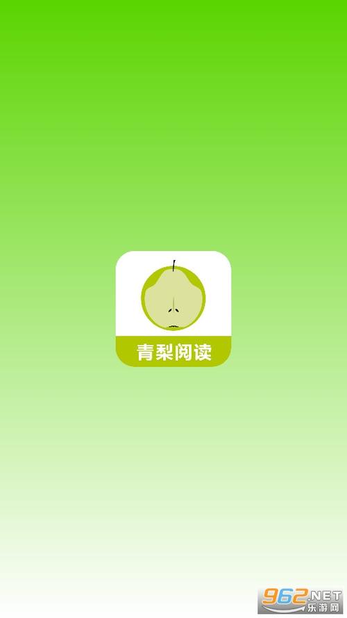 青梨阅读追书神器缩略图