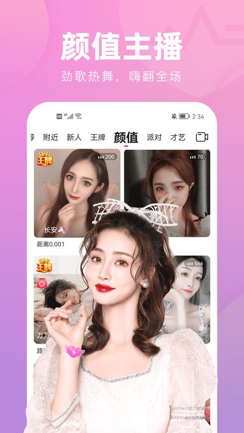 来秀直播平台2021破解版无需登录