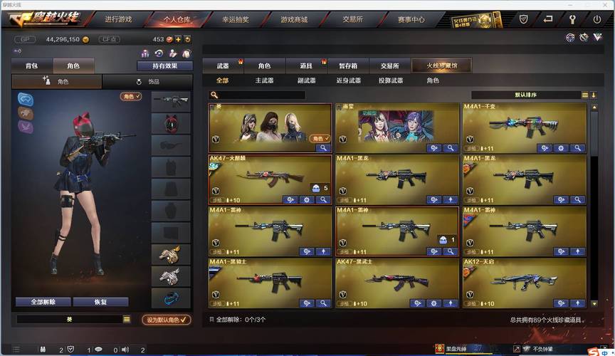 枪王之王刷钻石修改器去广告
