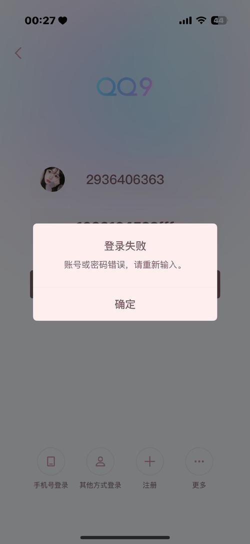 齐齐直播怎么找回原号安卓版