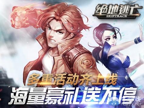 绝地逃亡游戏vip