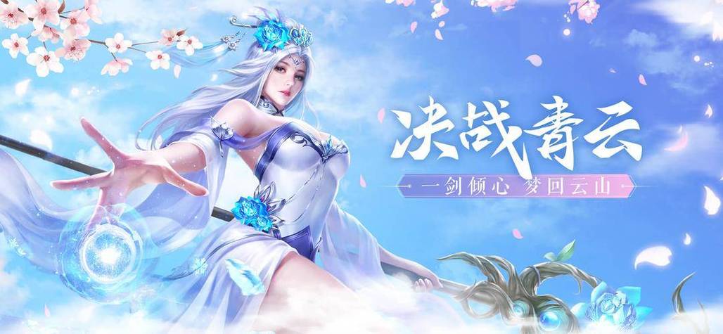 青云传无限元宝破解版