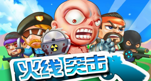 火线突击破解版内购免费抢先版