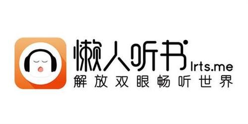 懒人听书有声小说免费