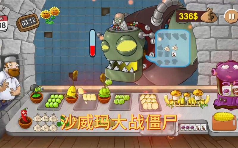 植物大战僵尸沙威玛链接