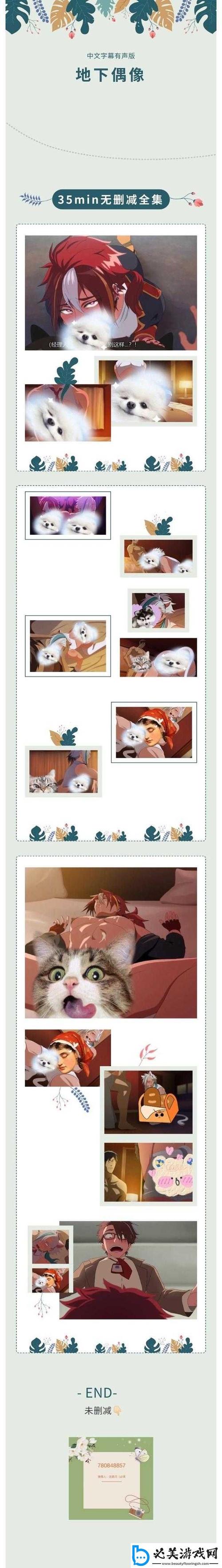 地下偶像番剧樱花sana