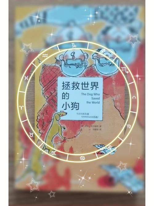 总攻拯救世界的狗儿子小说最新版