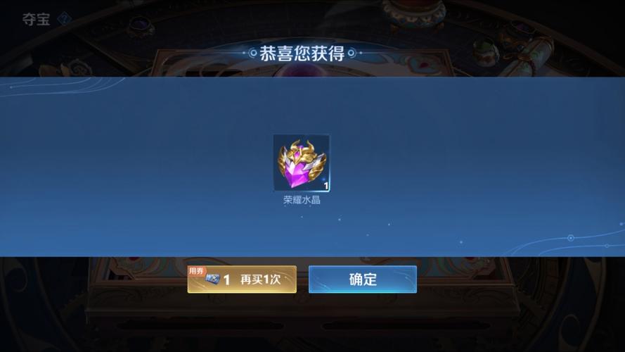 王者荣耀水晶抽奖模拟器
