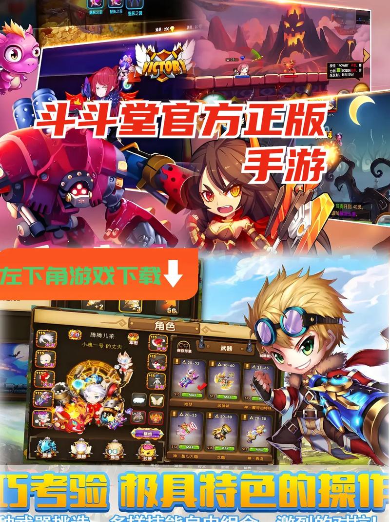 斗斗堂官方提现版