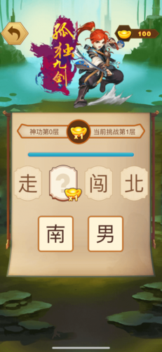 成语闯武林红包版
