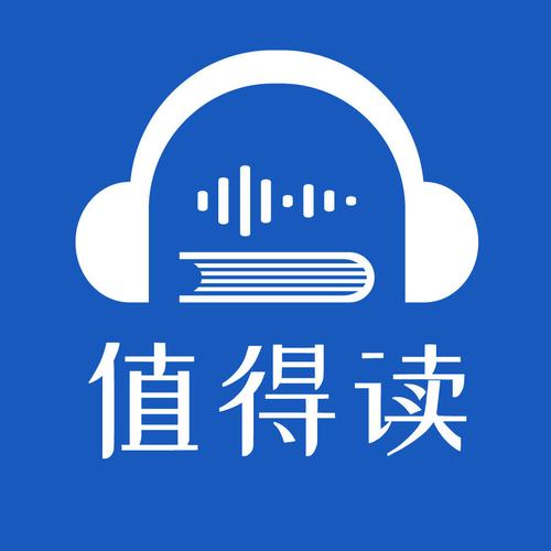 值得阅读