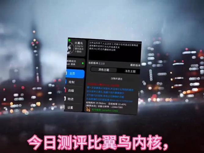 比翼鸟内核自瞄配置免费vip版