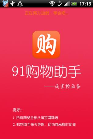 帮帮你网购助手