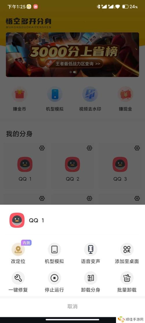 悟空分身版本永久免费云盘兑换码