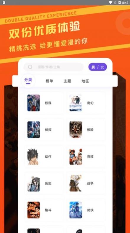 驿站漫画登录页面入口高清版