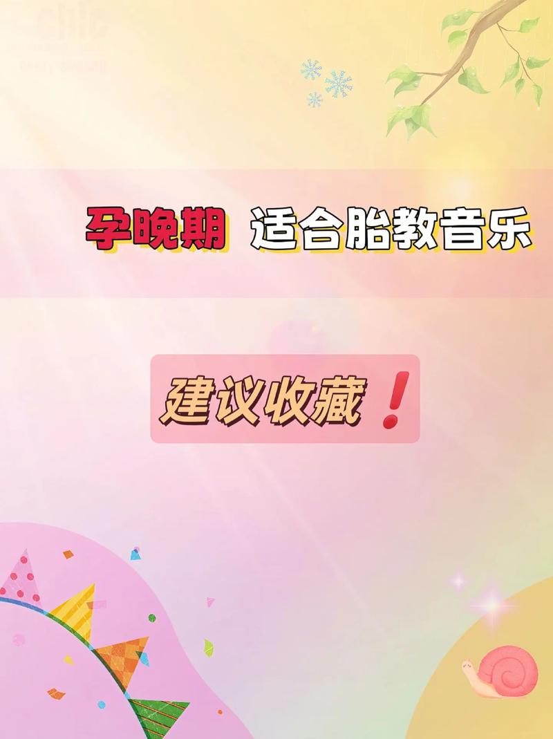胎教音乐打包视频