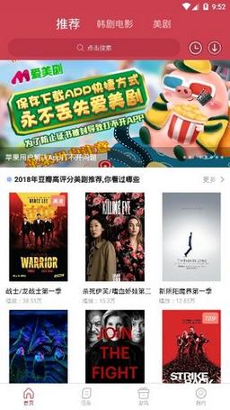 爱美剧老版本app官网版