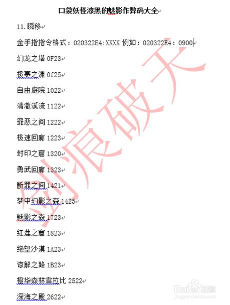 漆黑的魅影内置作弊菜单最新版本更新内容截图