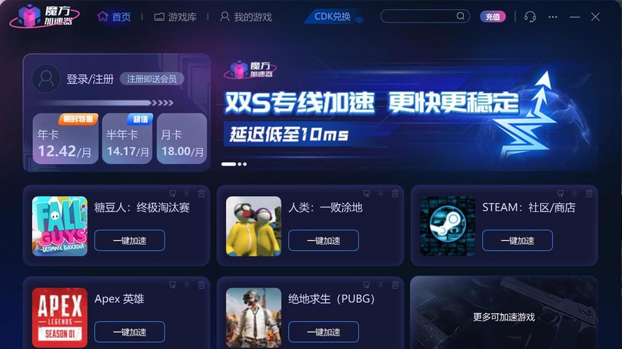 魔方加速器安装最新版