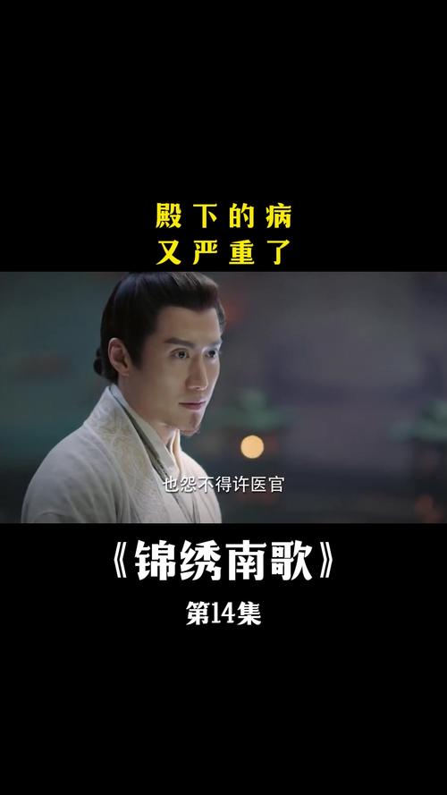 锦绣南歌小说无删减版