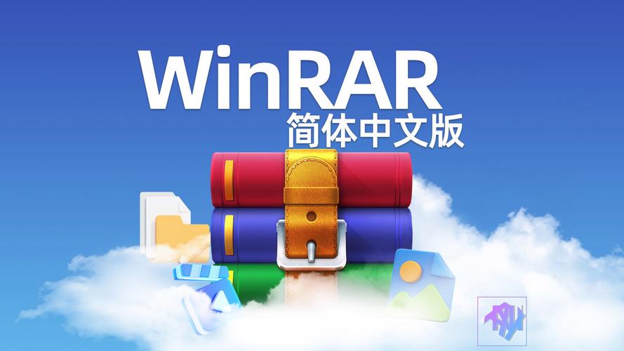 winrar注册版修改版无广告