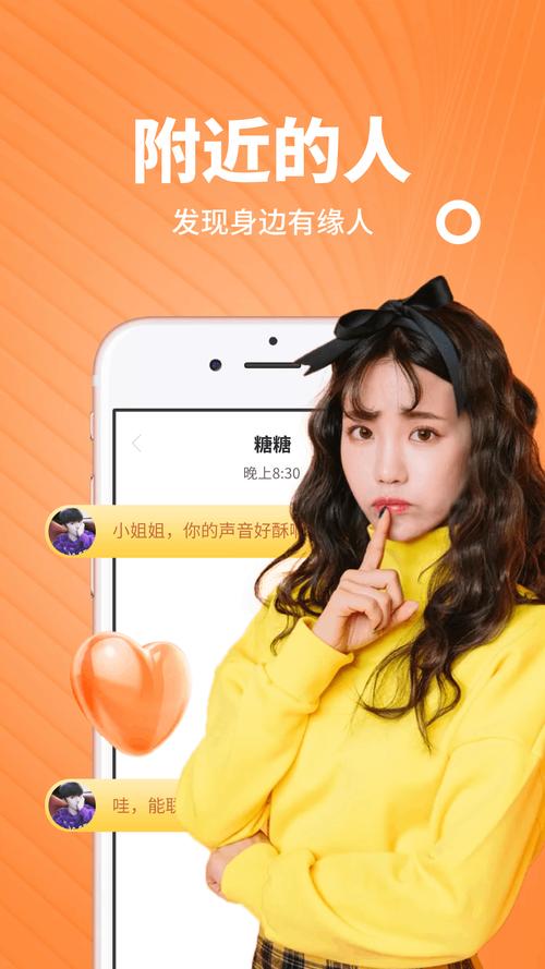 星钻语音官方版app安装