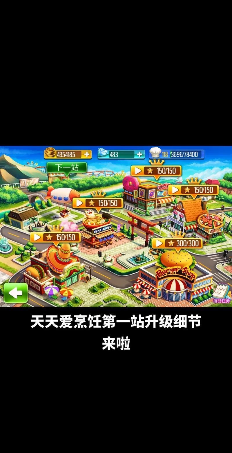 天天爱烹饪2024无限钻石最新无限金币版