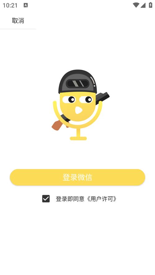 和平精英变声器刺激战场变声器