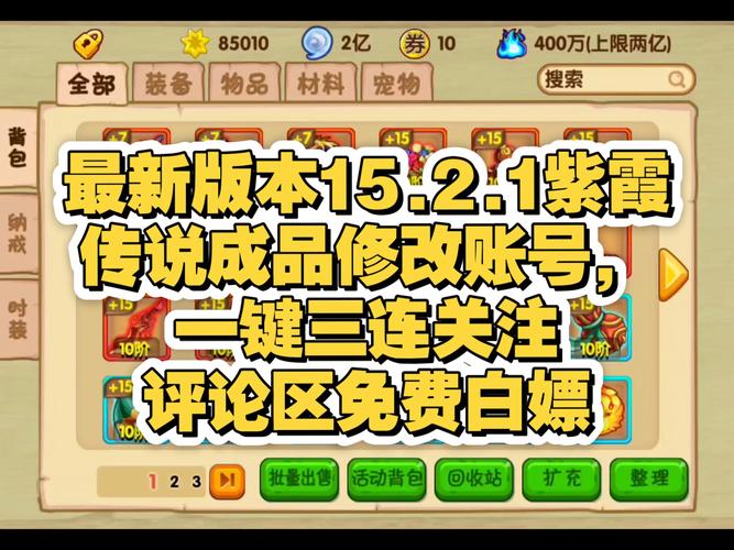 造梦西游ol修改器2022永久免费