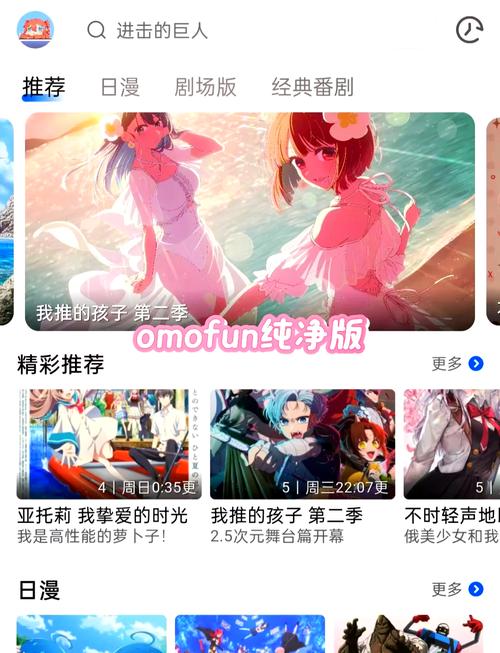 半糖次元黄化版动漫无广告
