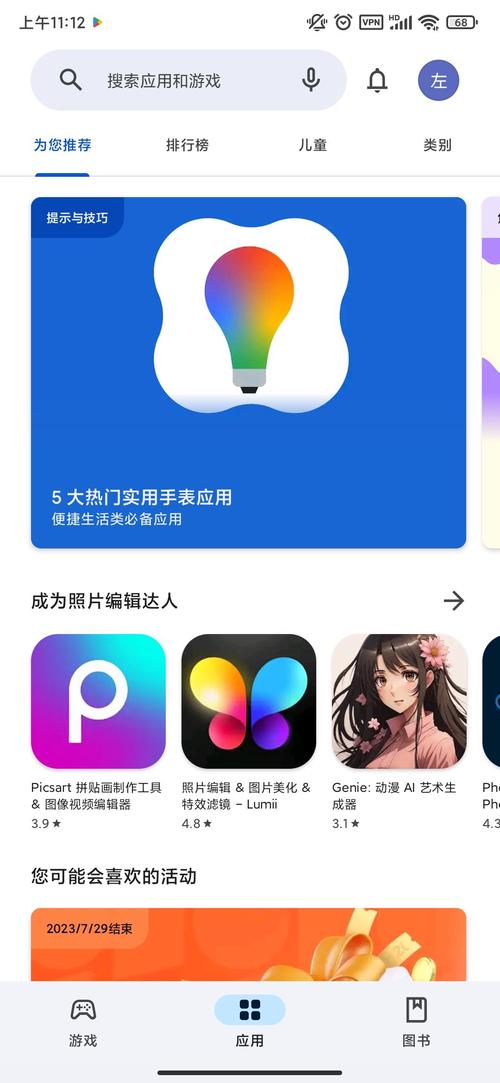 picacomicapk内购版