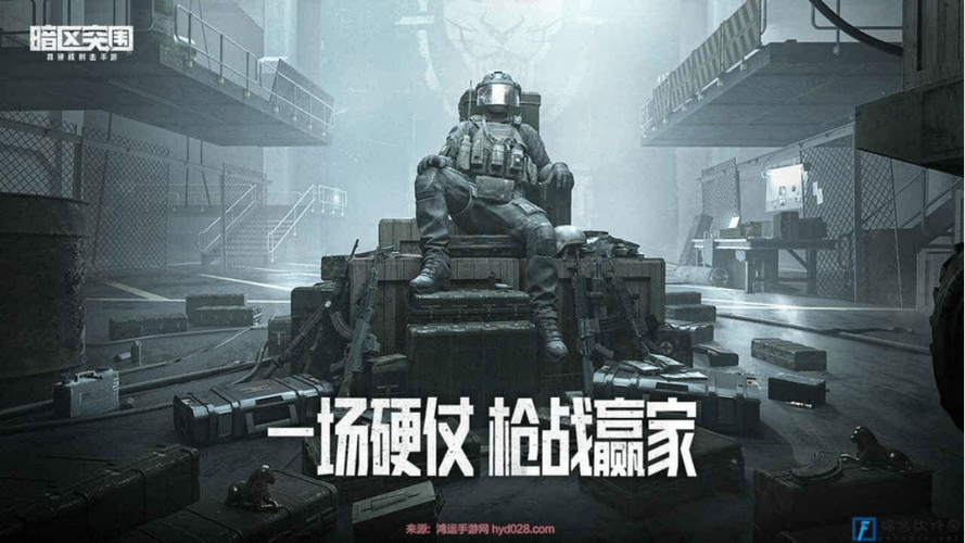 暗区突围无限手机内购版