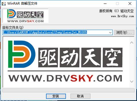 hp1005驱动天空官网