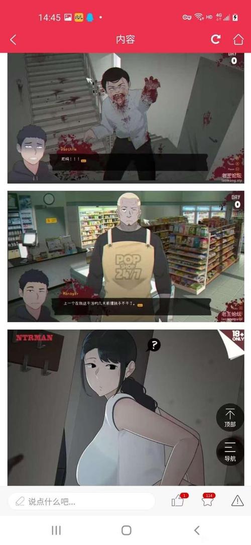 ntrman丧尸房客安卓汉化版