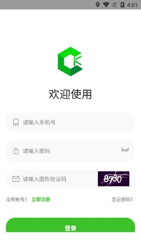 绿创客iOS版苹果版最新版本更新内容自瞄修改器