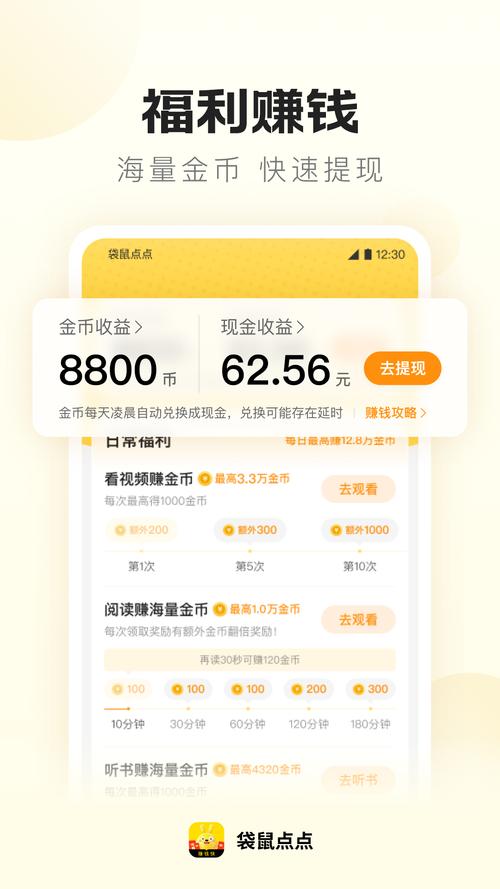 袋鼠点点短视频赚钱官方正版