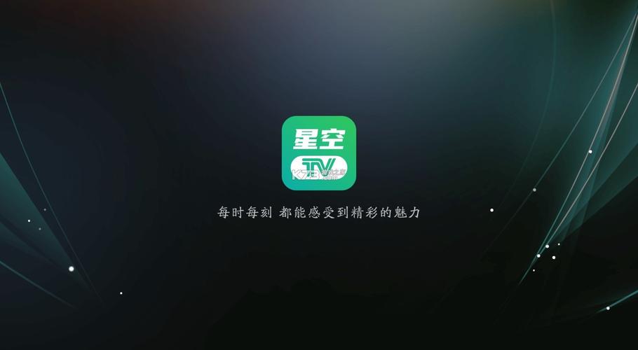星空卫视app电视版破解版无限体力