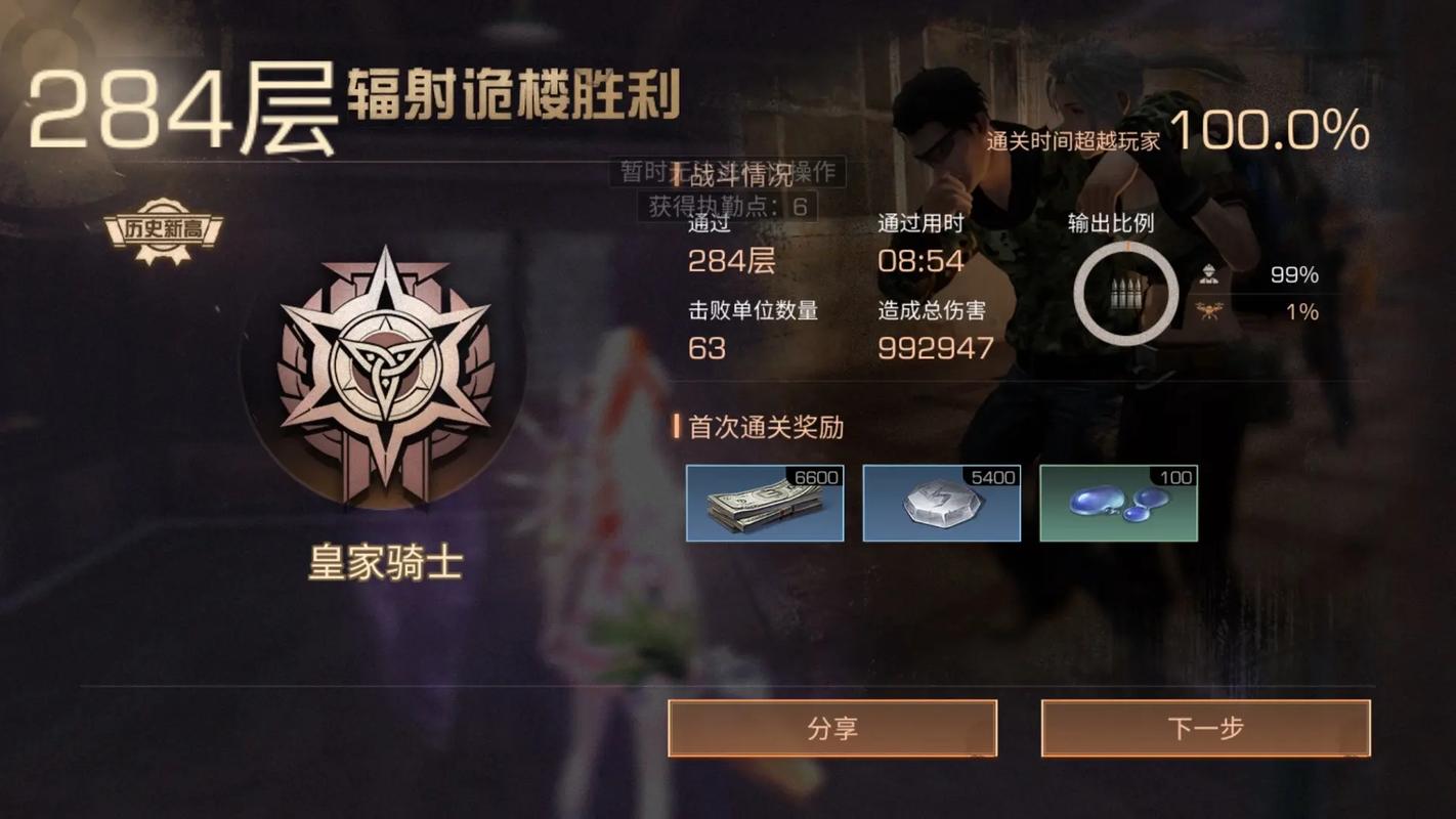 明日之后黑科技辅助器