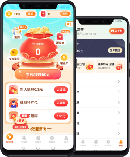 淘金计步红包版